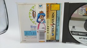 CAPCOM Makaimura Sega Saturn Software