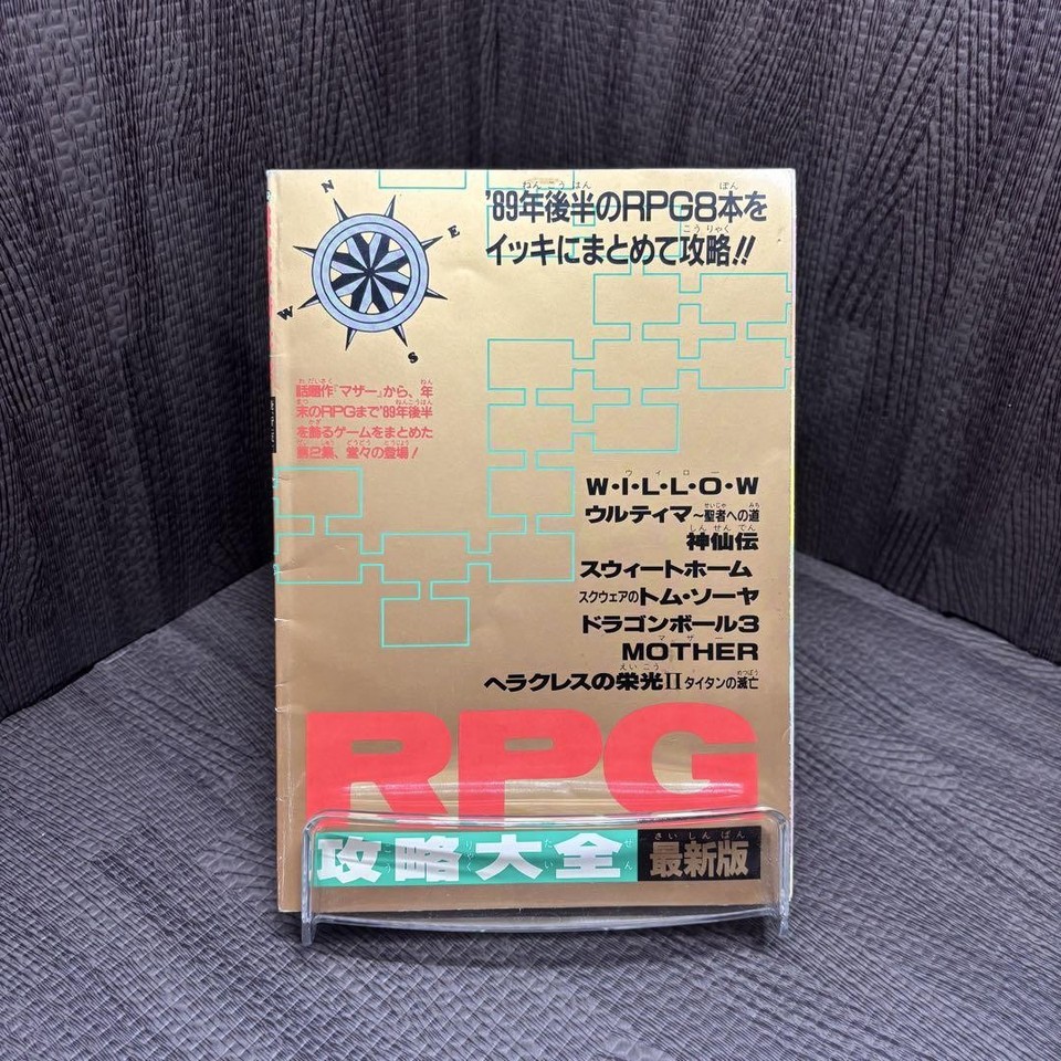 Family Computer Magazine Appendix Rpg Strategy Encyclopedia 5-Piece Set ...