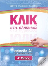 Klik sta Ellinika A1 for children - two books with 2 CDs - Click on Greek A1...
