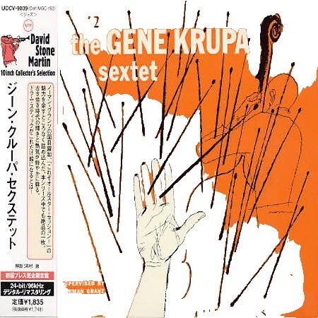 ジャズレコードセット　Gene Krupa /Drummer Man etc. ジャズレコードセット Gene Krupa /Drummer Man etc.