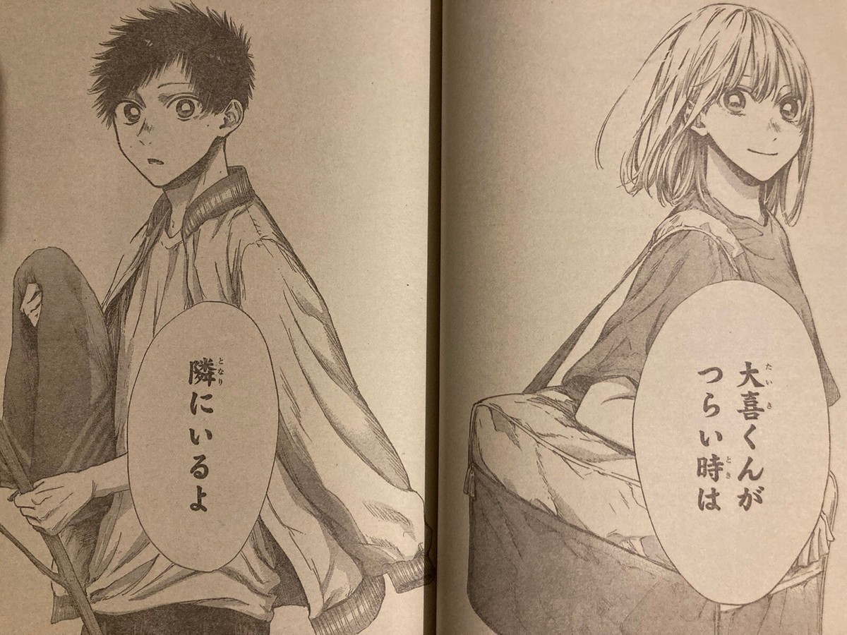 Weekly Shonen Jump 2023 No.15 Ao no Hako Blue Box Jujutsu Weekly Shonen Jump 2023 No.15 Ao no Hako Blue Box Jujutsu