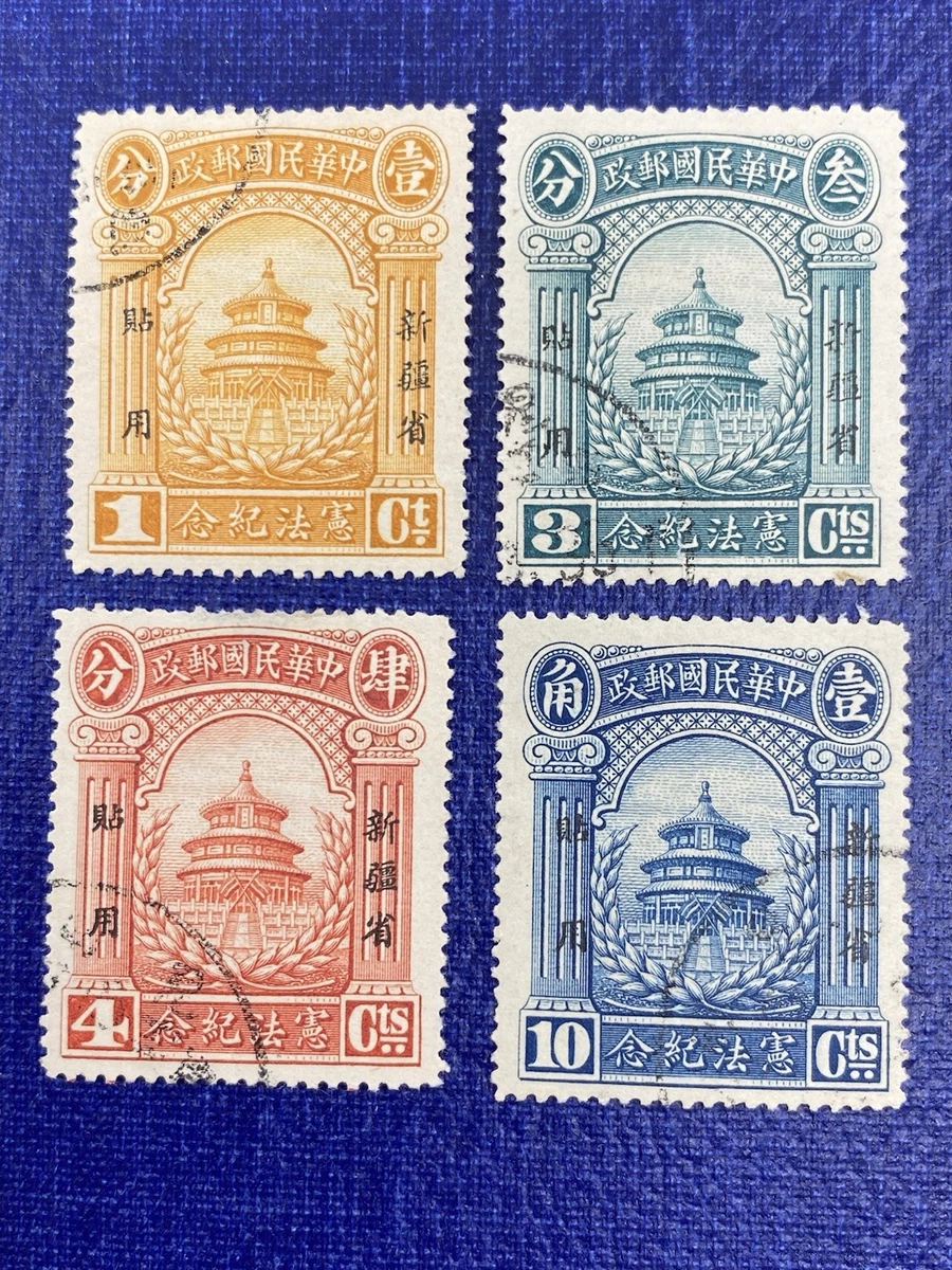 China Stamps 1923 for sale | eBay