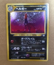 Houndoom No.229 Neo Revelation Holo Old Back Vintage Japanese Pokemon Card MP
