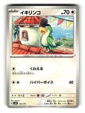 Pokemon svM Japanese Generations Card Squawkabilly 123/175