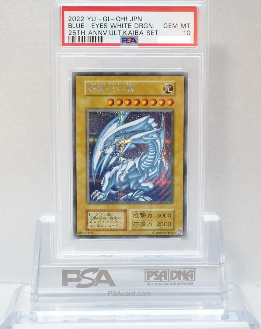 【鑑定品】PSA10 BLUE EYES WHITE DRAGON PSE PSA 10 | Blue-Eyes White Dragon | 25th anniversary QCR | eBay