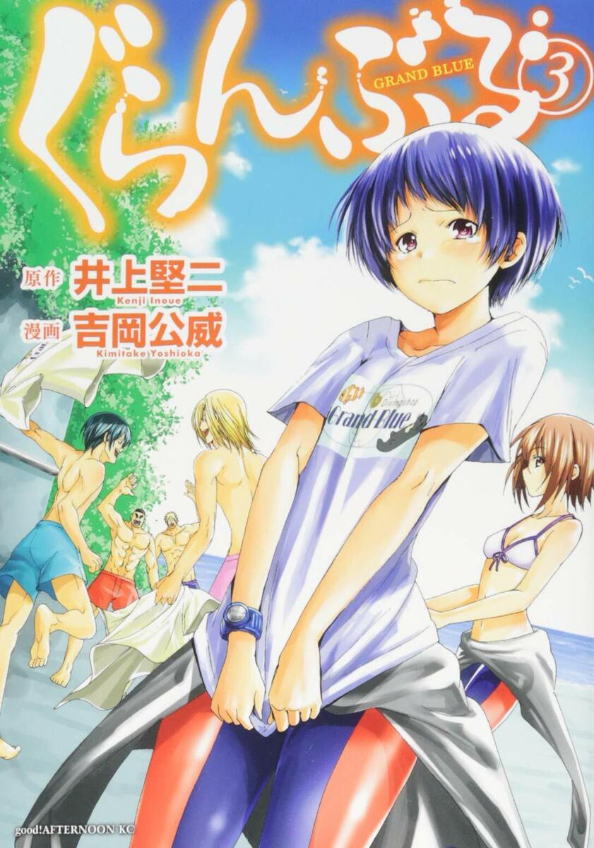 Grand Blue Guranburu Comic Manga vol.1-21 Book set Kenji Inoue