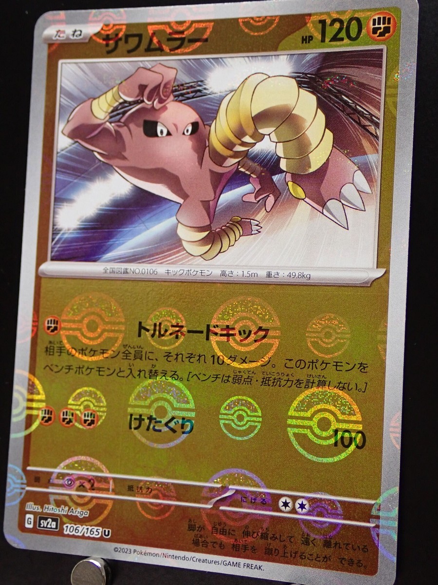 Pokémon ポケモン 初代 PSA10 Hitmonlee Staryu Pokémon ポケモン 初代 PSA10 Hitmonlee Staryu