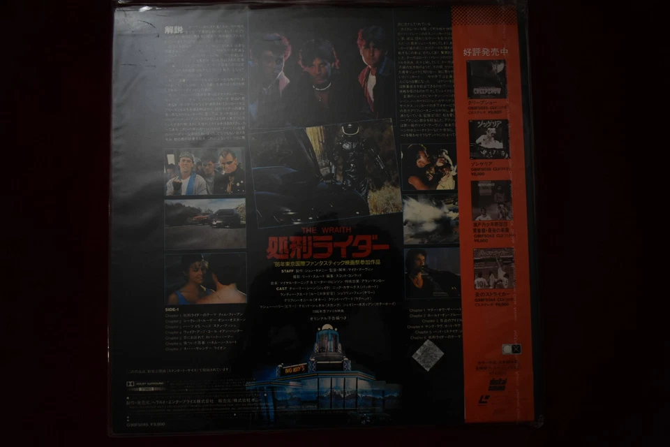 The Wraith 1986 Laserdisc LD Charlie Sheen Japan car photo W/ Obi Rare - Imagem 2 de 3