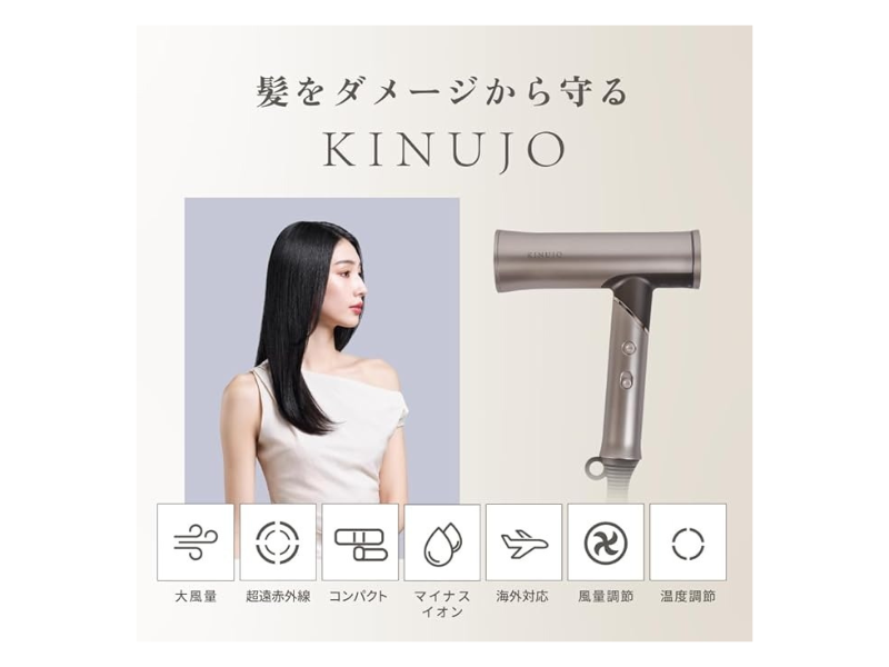 KINUJO 絹女 キヌジョ Hair Dryer Voyage HW001 kinujojapan-shop_hw001