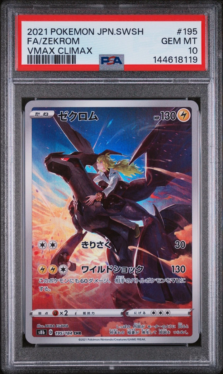 Zekrom Pokémon TCG Professional Sports Authenticator (PSA