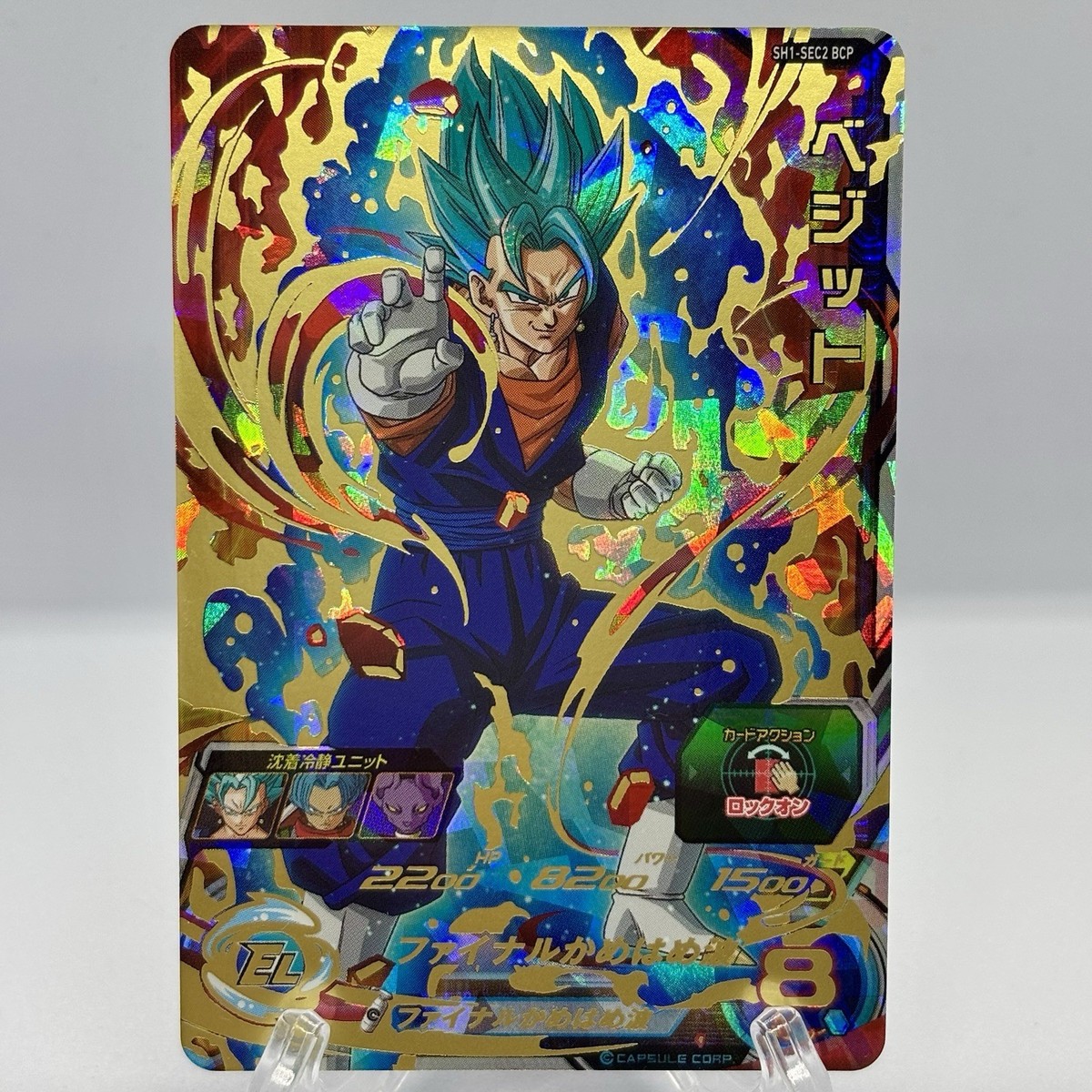 Super Dragon Ball Heroes Bandai SDBH SH1-SEC2 BCP Vegito from