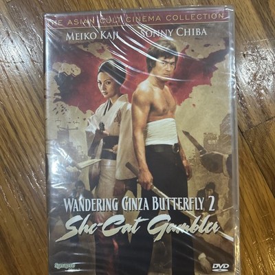 Wandering Ginza Butterfly 2 She Cat Gambler DVD RARE Sonny Chiba OOP SEALED
