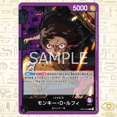 Monkey.D.Luffy L OP05-060 Japanese ONE PIECE Card Game Awakening