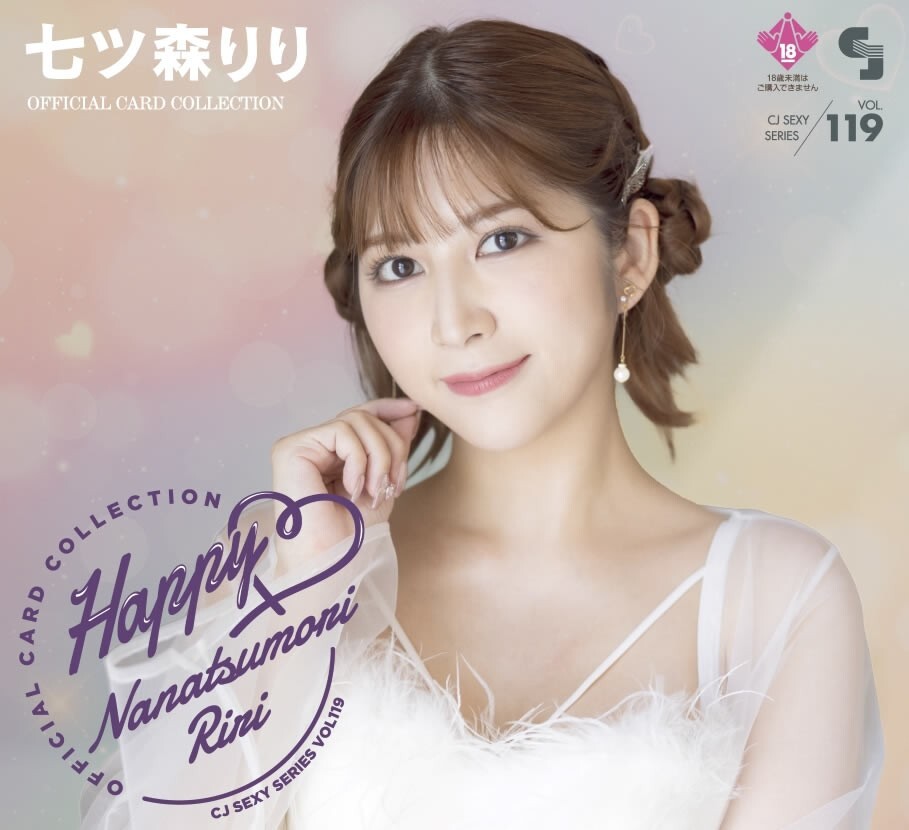 PlayStation4 - Riri♡ CJ SEXY CARD SERIES VOL.119 Riri Nanatsumori official card