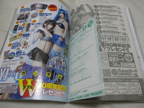 Young Jump X Gundam 40th Anniversary Feature Japanese Magazine Ebay