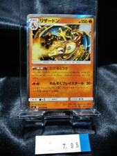 Charizard #13 Prices | Pokemon Japanese Tag Bolt | Pokemon Cards