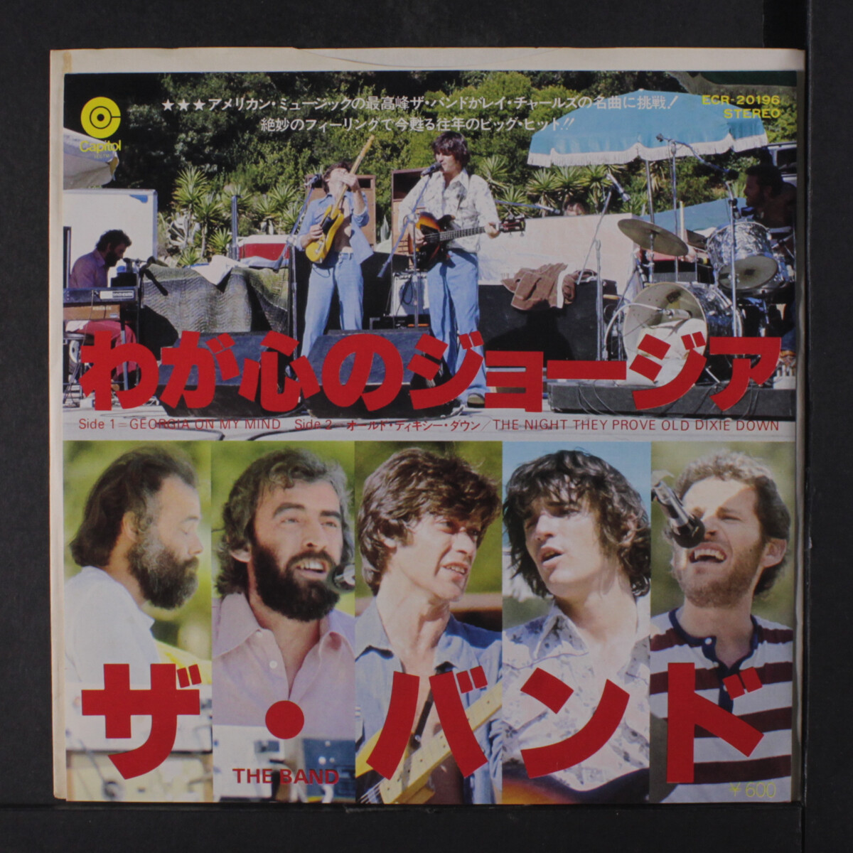 7 Band Georgia On My Mind / Night They Drove  ECR20196　CAPITOL Japan Vinyl プロモ /00080 BAND: georgia on my mind / the night they drove old dixie