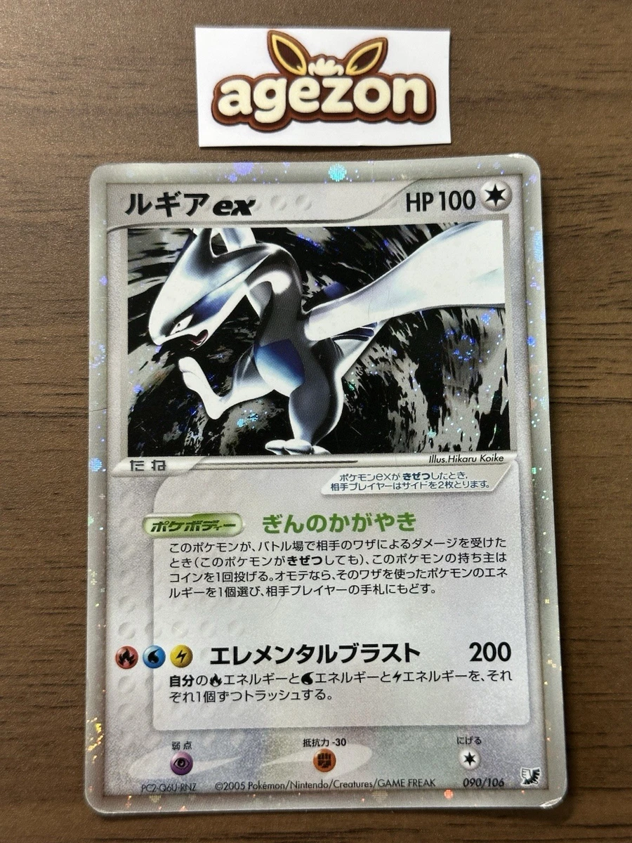 Lugia ex Pokémon TCG Cards for sale