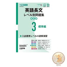 Book English Long Passage Level-Based Workbook 3 Standard Edition [Revised