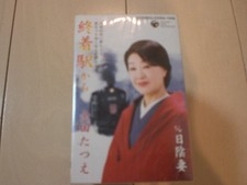 Tatsue Kaneda final station C3