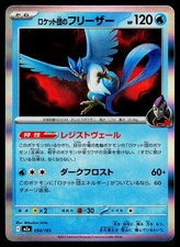Team Rocket's Articuno #34 Prices | Pokemon Japanese Mega Dream ex