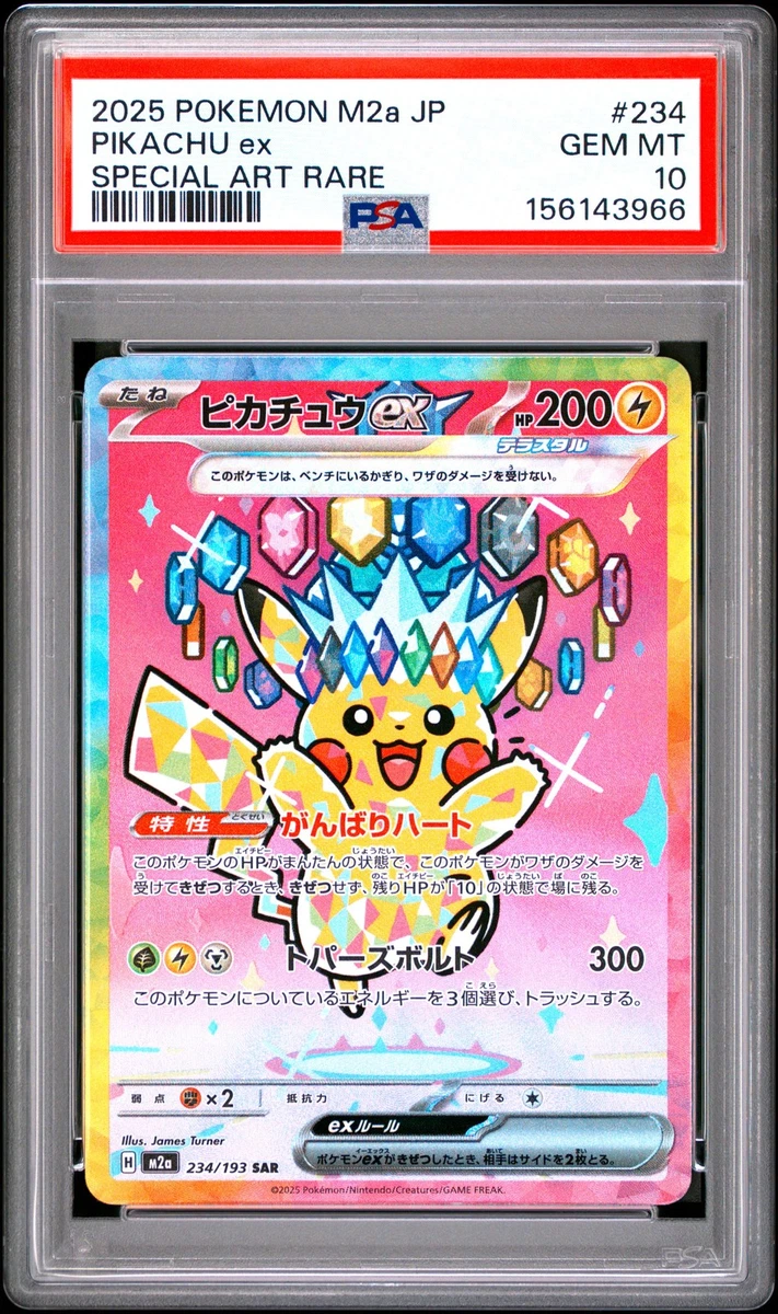 も*ん様 PSA10 ゴースト #093 マスターボールリバースホロ Preços