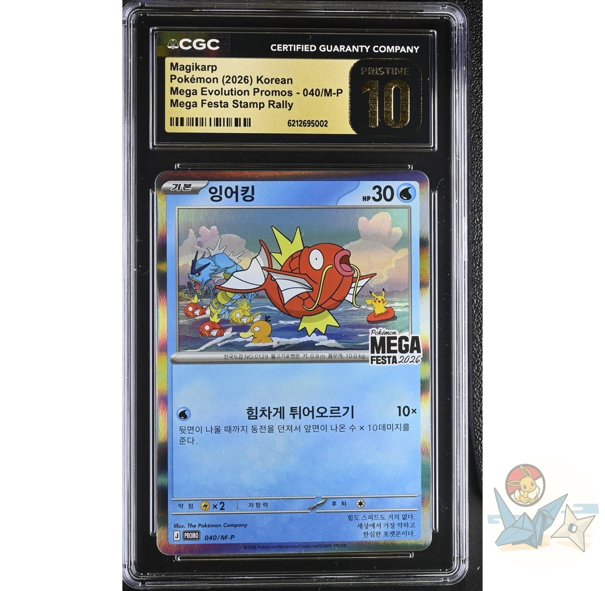 Individual Trading Card Games in Korean for sale | eBay