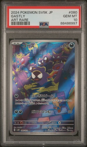 Gastly 080/071 AR - ACE 10 | Wild Force Sv5K | Japanese Pokémon Card - Foto 10