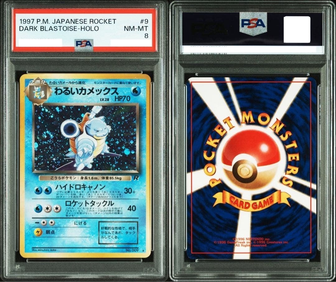 PSA 8] Dark Blastoise Pokemon Card Japanese No.009 Team Rocket