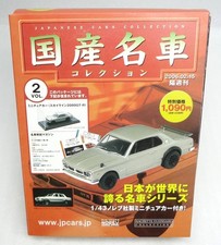 Norev 1/43 Nissan Skyline Gt-R Kpgc10 1971 Hachette Domestic Famous Car Collecti