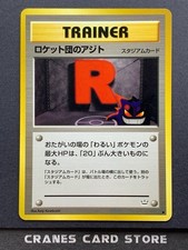 [LP] Rocket's Hideout Pokemon Card Japanese Neo Revelation Gengar Old Back 2000