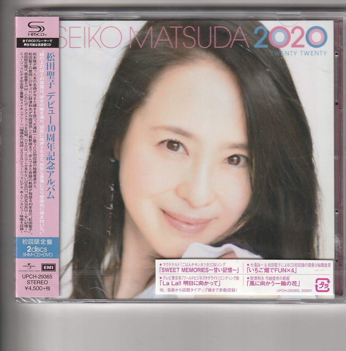 松田聖子】(美品)(初回限定版DVD)『Seiko