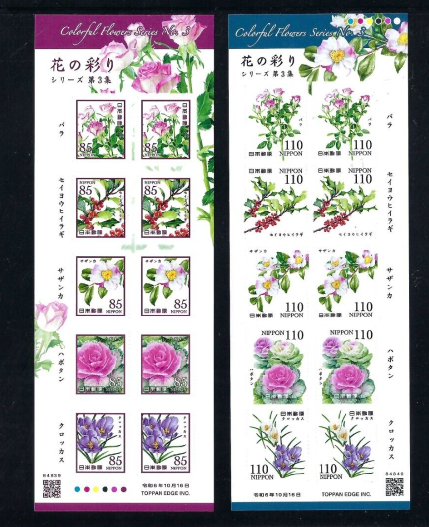 JAPAN 2024 Colorful Flower Mini stamps S/S x 2 Series No 3 Rose | eBay