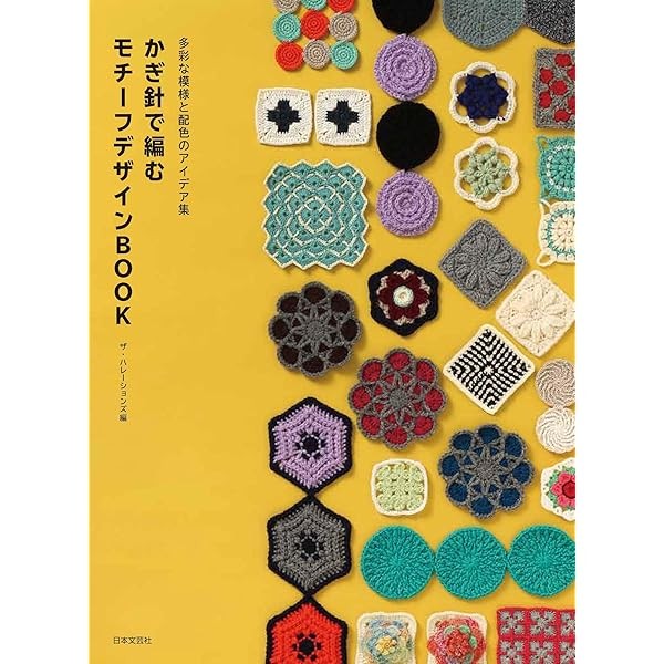 Collection of various pattern and color scheme ideas Crochet motif design bo FS