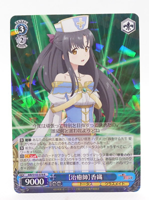 Weiss Schwarz Arifureta ARI/S103-079 R Kaori Anime Trading Card