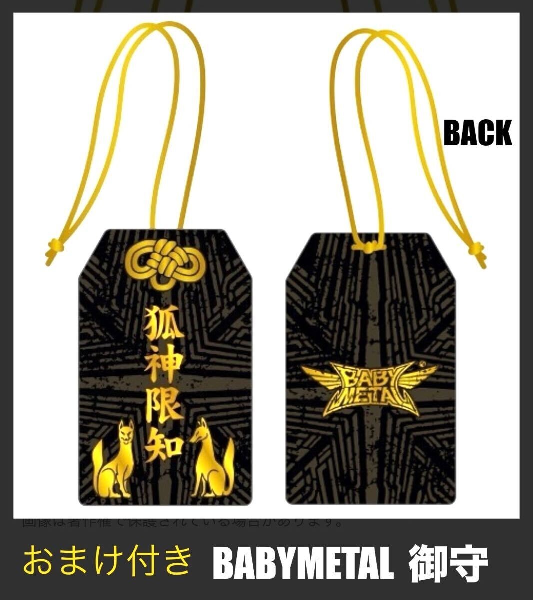BABYMETAL Official Goods FOX GOD Amulet 