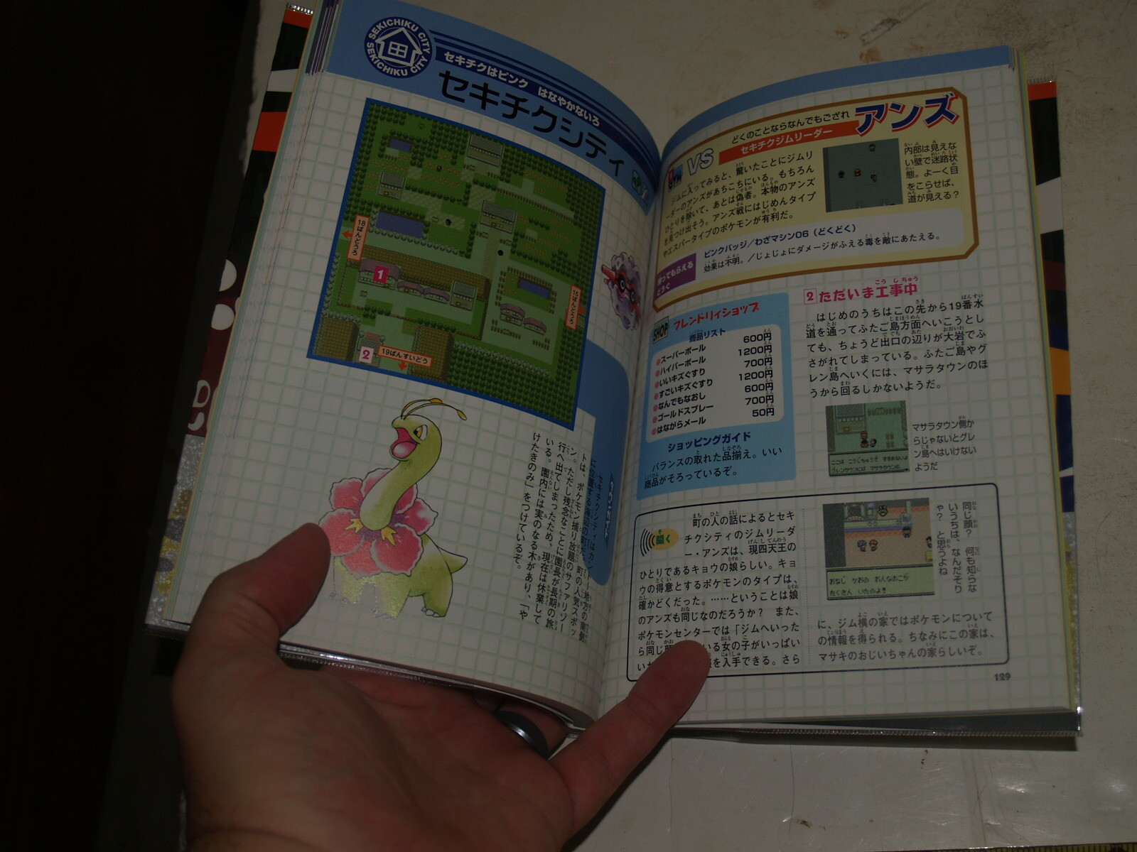 Nintendo Game Boy 1999 Pokemon Gold Silver Encyclopedia In Japanese Book For Sale Online Ebay Nintendo Game Boy 1999 Pokemon Gold Silver Encyclopedia In Japanese Book For Sale Online Ebay