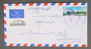 MayfairStamps Kuwait Palace Area Sulaibikhat Registered Air Mail Cover aaz_02073