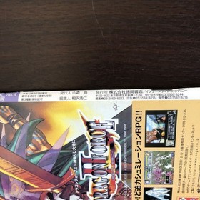 SATURN FAN April 241998 issue No.8 /Mobile Suit Gundam Gillen's Ambition/Game