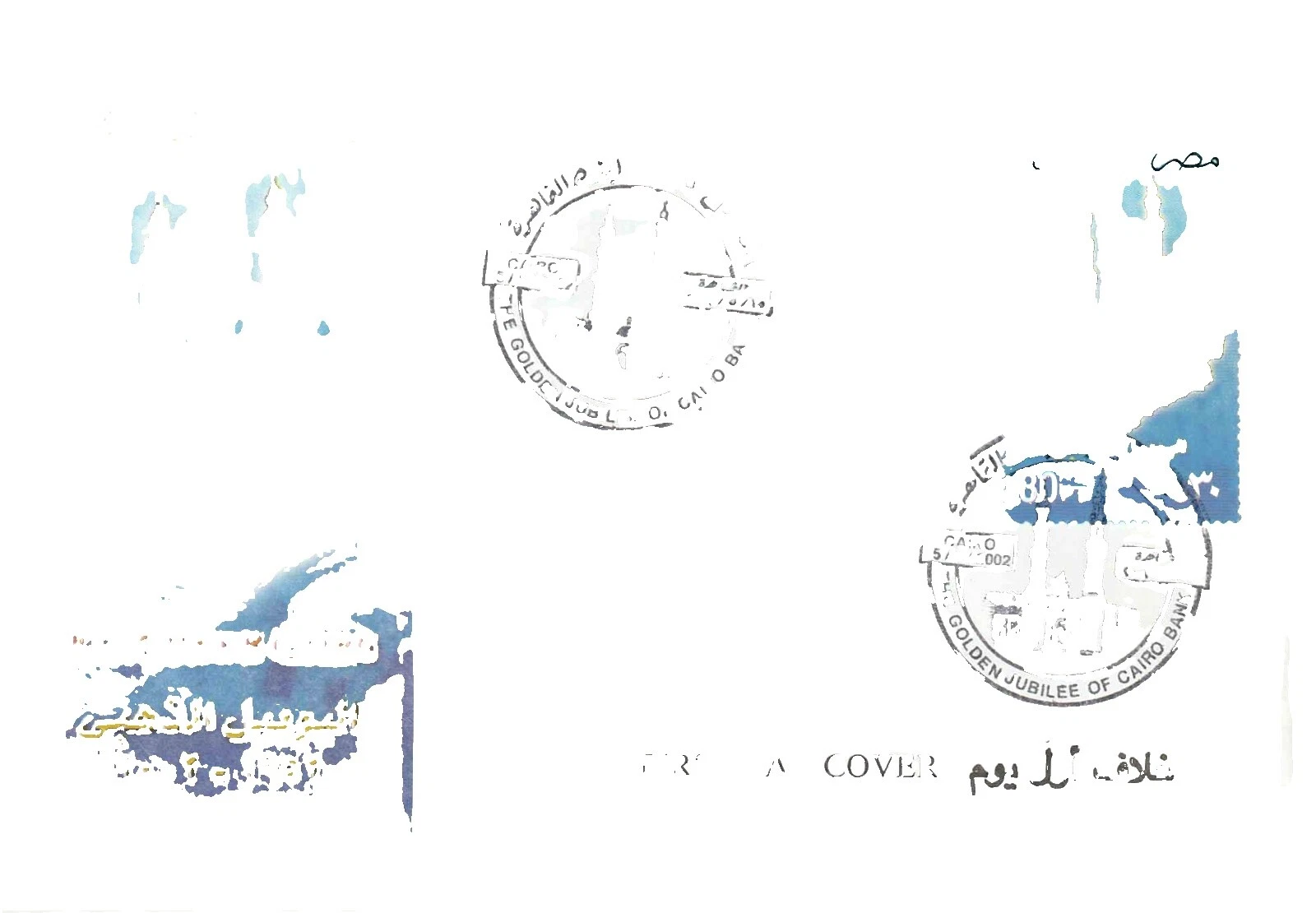 Celebridades sobre de Primer Día estampillas de Egipto