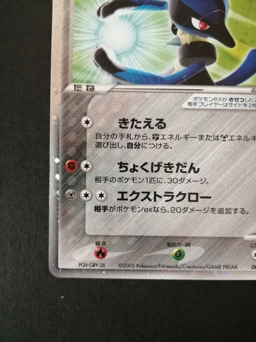 Folklore's Lucario ex Pokemon Card Vintage Holo Rare Japan