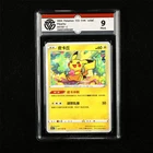 CCG 9 Mint 2024 Pokemon CHN Pikachu F cs5aC 017/127 C