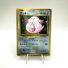 Chansey [1st Edition] #68 Prices | Pokemon Japanese 20th