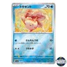 Goldeen Poke Ball Reverse Holo 118/165 SV2a 151 Pokemon Card Japanese