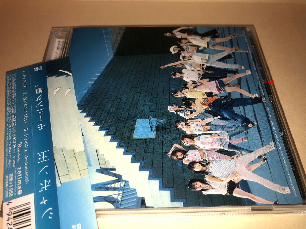 Morning Musume CD hit single Shabondama Soap Bubbles モーニング娘
