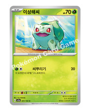 Carta Pokemon Bulbasaur - 001/165 - Comune - Near Mint coreana
