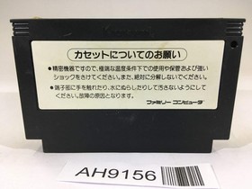 AH9156 Gradius Nemesis NES Famicom Japan