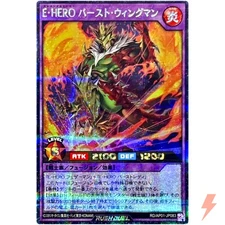 Elemental HERO Burst Wingman - Secret Rare RD/AP01-JP083  - YuGiOh Rush Duel