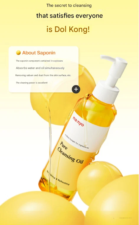 Manyo Factory Pure Cleansing Oil 200ml Blackhead Remover Deep Pore Cleanser - Image 3 of 4