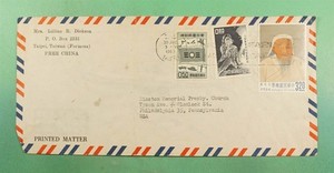 DR WHO 1963 TAIWAN CHINA TAIPEI AIRMAIL TO USA R34984
